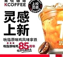 Finger-Licking Original Chicken Latte