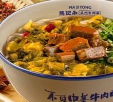 Sour Cabbage Braised Lanzhou Beef Noodles