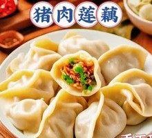 Pork and Lotus Root Dumplings