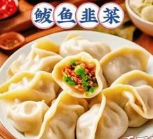 Braised Fish and Chives Dumplings