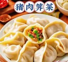 Pork and Water Chestnut Dumplings