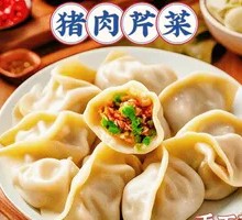 Pork and Celery Dumplings