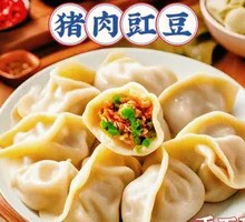 Pork and Cowpea Dumplings