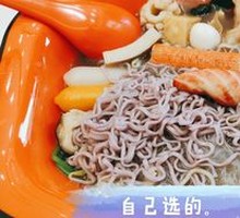 Spicy Hot Pot