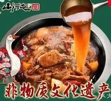 Stewed Goose in Iron Pot