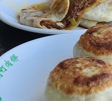 Gate Nail Meat Buns