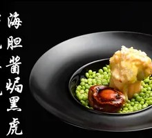 Sea Urchin Sauce Baked Black Tiger Prawn with Fresh Abalone