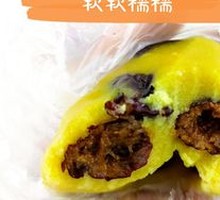 Yellow Rice Cake