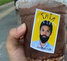 Bearded Ice Chocolate
