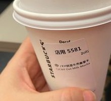 Starbucks Melted Dark Chocolate Oat Mocha