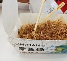 Classic Octopus Takoyaki (6 pieces)