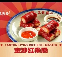 Golden Red Rice Noodle