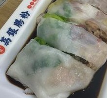 Signature Rice Noodle Roll