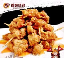 Mini Skewered Meat