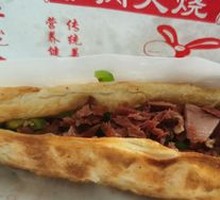 Donkey Meat Fire Cake