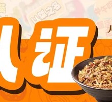Large Beef Bowl