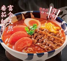 Beef Noodle Soup with Tomato Broth