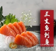 Fresh Salmon Sashimi