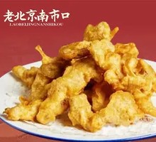 Sichuan Pepper Crispy Pork