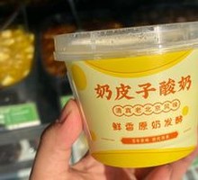 Creamy Milk Yogurt