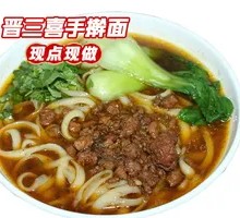 Jin Sanxi Stewed Meat Noodles