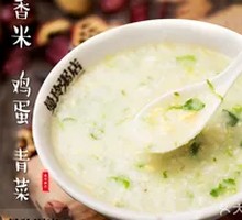 Egg and Bok Choy Porridge