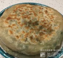 Leek Dumplings