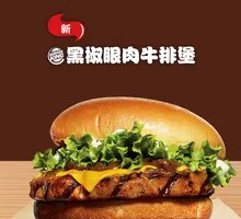 Black Pepper Ribeye Steak Burger