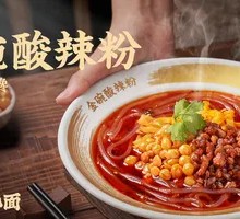 Spicy Sour Noodles in Golden Bowl