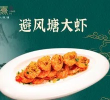 Bafengtang Prawn