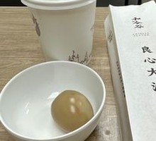 Braised Egg
