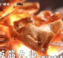 Grilled Lamb Intestines