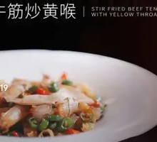 Stir-fried Beef Tendon with Pig's Throat