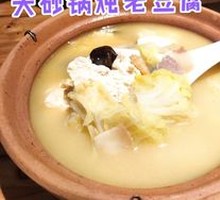 Old Tofu in Large Clay Pot
