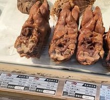 Spicy Pig Trotter