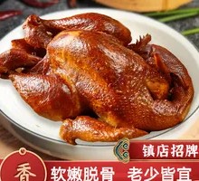 Eight Treasure Smoked Chicken