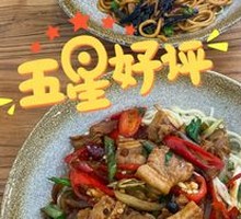 Scallion Oil Noodles