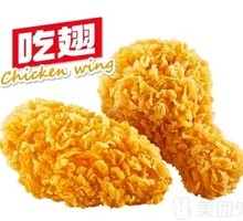 Spicy Chicken Wings
