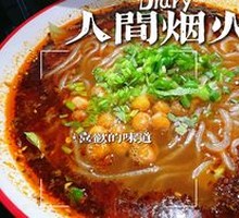 Spicy and Sour Noodles