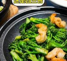 石烹虾西兰花