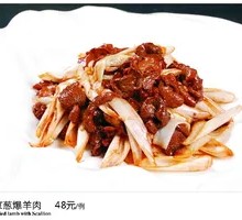 Scallion Stir-Fried Lamb