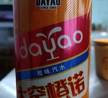 Dayao Orange No
