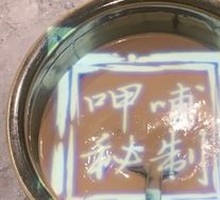 Spicy dipping sauce