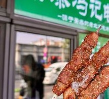 Lamb Shank Skewers