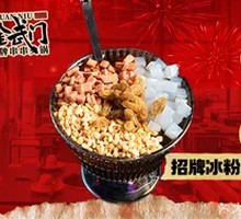 Signature Ice Jelly