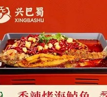 Spicy Grilled Sea Bass