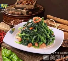 Peanut Spinach