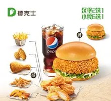 Spicy Chicken Leg Burger - Choose Your Own