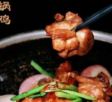 Stone Pot Chicken