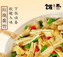 Braised Tofu Skin